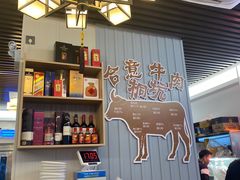 -合意桐坑牛肉粿·鲜牛肉火锅(嵩山总店)