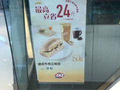 -DQ·蛋糕·冰淇淋(金牛万达店)