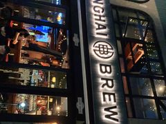 门面-Shanghai Brew House上海啤酒工坊(老外街店)