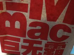 -麦当劳(吴中大道店)