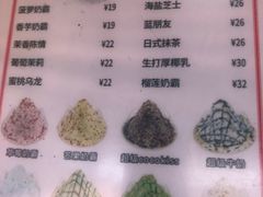 -冰冰酱老味刨冰绵绵冰(中山路总店)