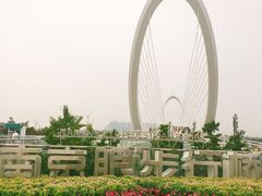 -南京眼步行桥