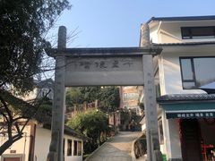-西湖风景区十里琅珰-五云山