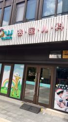 -睿宝儿科·眼科·口腔(杨浦新江湾城店)