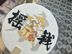 -和平菓局(王府井店)