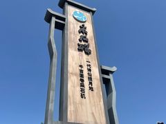 -采石矶景区