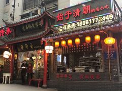 门面-节节香.成都非遗肥肠粉(总店)