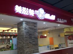 -沃尔玛超市(武侯店)