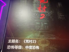 -夜幕浸入式超级密室(望京店)