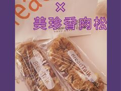 -BreadTalk面包新语·烘焙蛋糕(富力海珠城店)