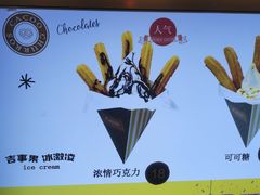-CACOO CHURROS 咔酷吉事果(佛山天虹店)