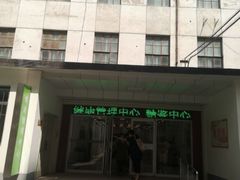 -天津市第三中心医院