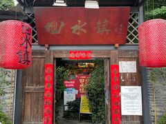 门面-回水镇·江湖川菜(恒大新城店)