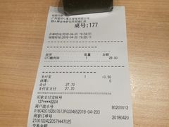 账单-狮头牌卤味研究所·卤味饭(花城汇南区店)