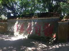 -原製原味(普陀山磐龙店)