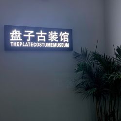 -美云庭古装·格格服汉服·京城旅拍(北京店)