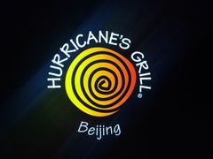 -Hurricane's Grill 飓风牛排