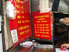 -王记西鎮电烤肉(汶上路店)