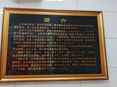 -志亮灌汤蒸饺·清真(庙后街店)