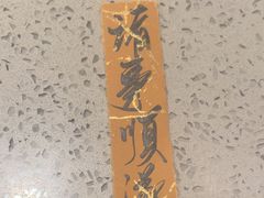 -海底捞火锅(万科广场店)