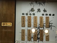 -锡笼记·无锡小笼(方塔店)