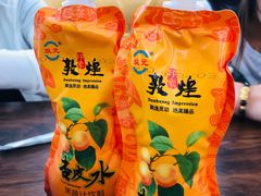 杏皮水-壹阁胡羊焖饼(特色小吃街店)