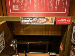 -一兰拉面(铜锣湾店)