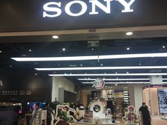 -Sony Store 索尼(来福士店)