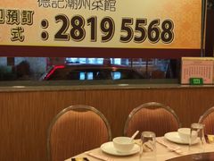 -德记潮州菜馆(卑路乍街)