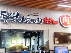 门面-统营阿姨(虹泉路店)