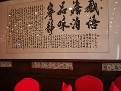 包厢-九花山烤鸭店