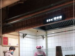 -袁家村关中印象美食(万象汇店)