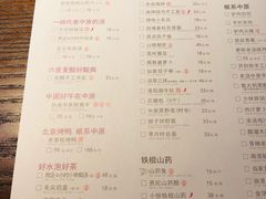 菜单-掌柜的店·河南菜(世茂店)