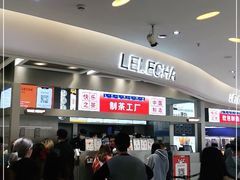 等位区-LELECHA乐乐茶(新街口大洋店)