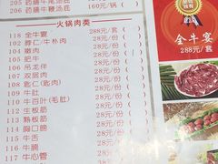 菜单-八合里潮汕鲜牛肉火锅(吉大店)