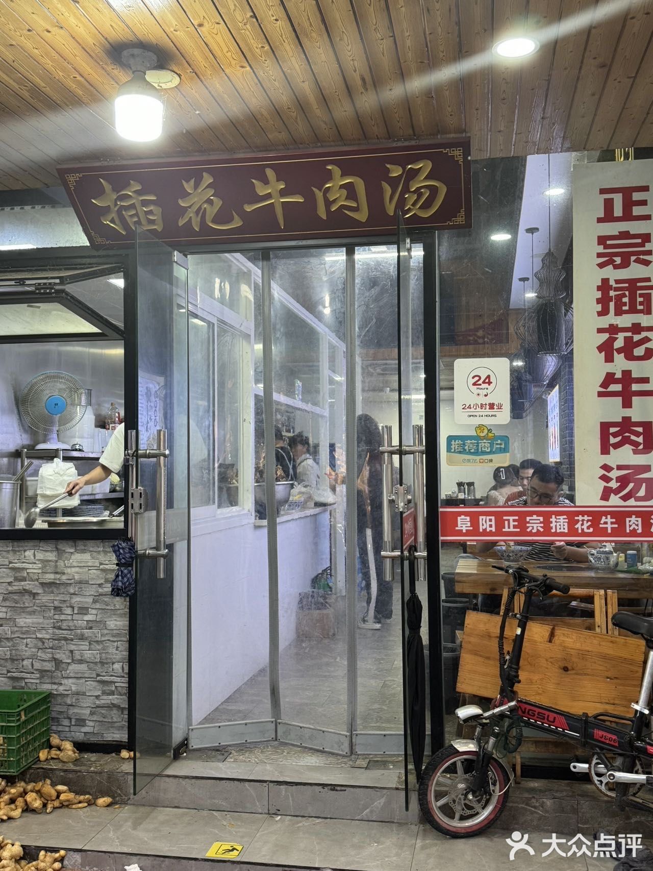 苏州最好吃的牛肉粉丝汤！没有之一