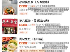 -老三样·旧食新味(船山路店)