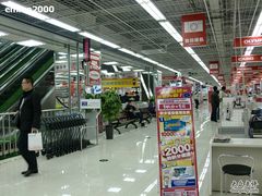 -亚玛达电器