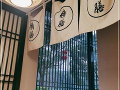 -鲤·鮨KOISUSHI