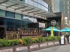 门面-PHO爺·越南料理(亦庄大族广场店)