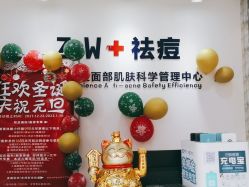 -玫莉蔻皮肤管理中心