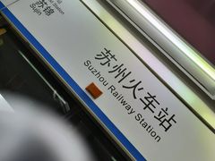-山塘街