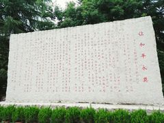 -中国人民抗日战争胜利受降纪念馆