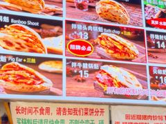 -刘小武·锅魁(总店)