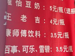 -蓉城西二道无名冒菜(西二道街店)