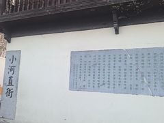 -小河直街历史文化街区