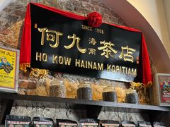 -何九海南茶店(鬼仔巷店)