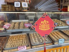 -高一点·徽味酥饼王·黄山烧饼