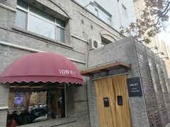 门面-106餐厅(山水文园店)
