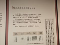 -历代帝王庙博物馆